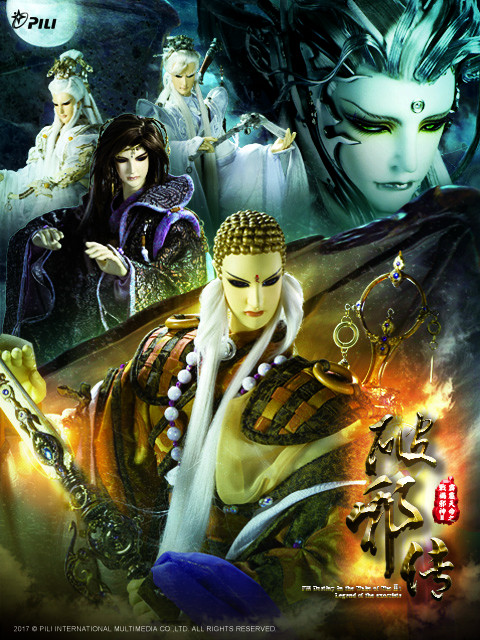 霹雳天命之战祸邪神Ⅱ破邪传普通话}