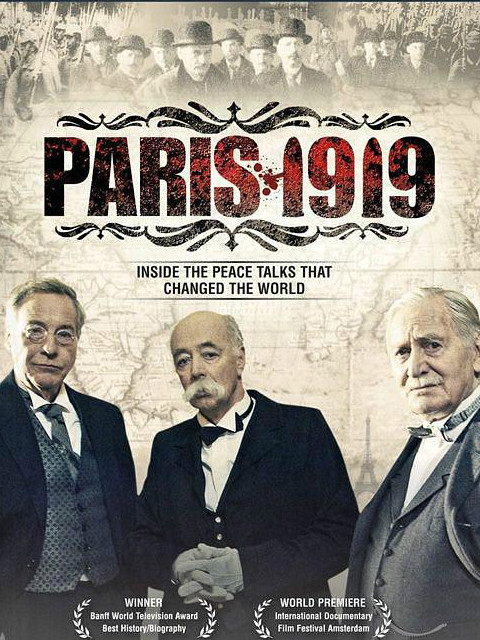 巴黎1919：和平条约}
