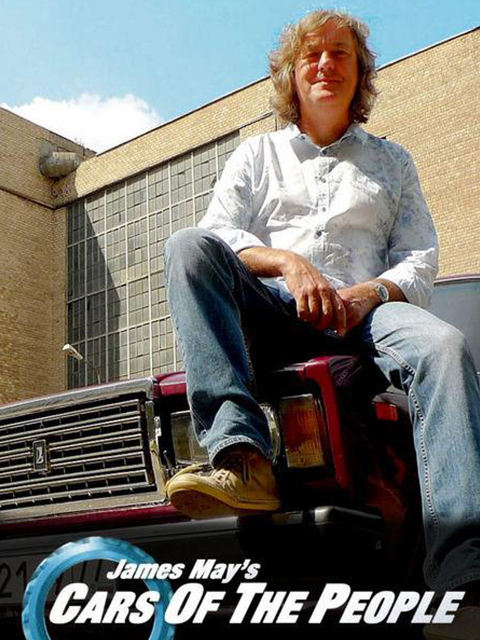 詹姆斯·梅的人民之车第一季}