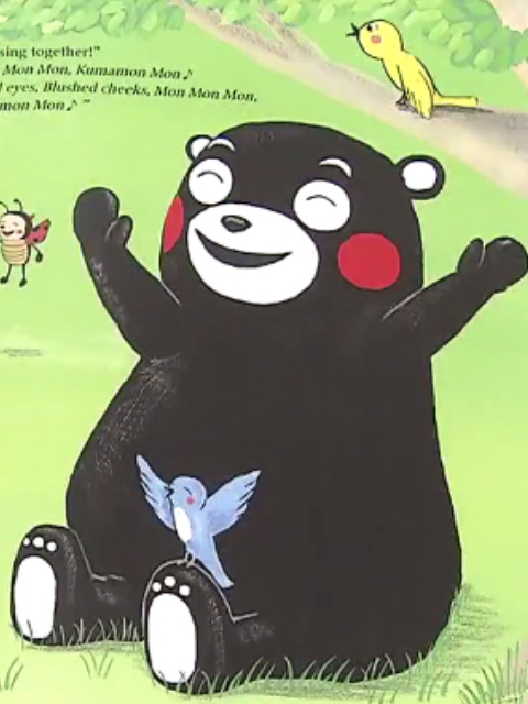 熊本熊绘本}