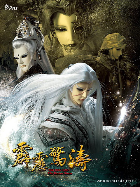 霹雳惊涛普通话免费}