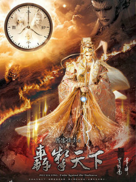 霹雳侠影之轰掣天下普通话免费}