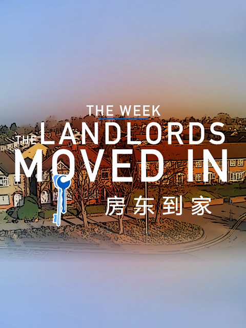 房东到家}