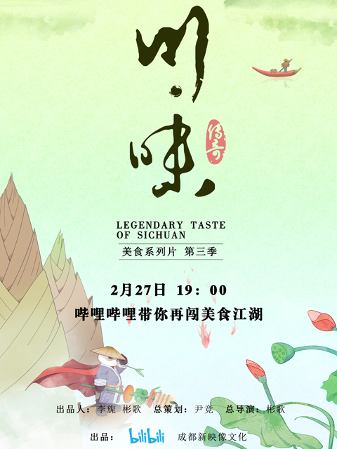 川味第三季四川话配音}