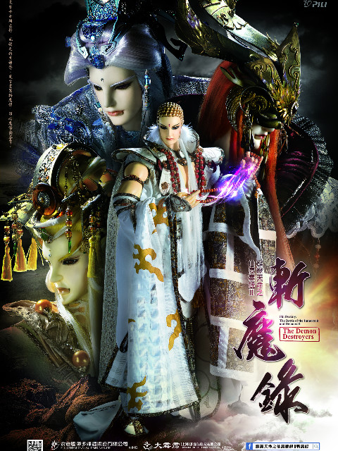 霹雳天命之仙魔鏖锋Ⅱ斩魔录普通话免费}