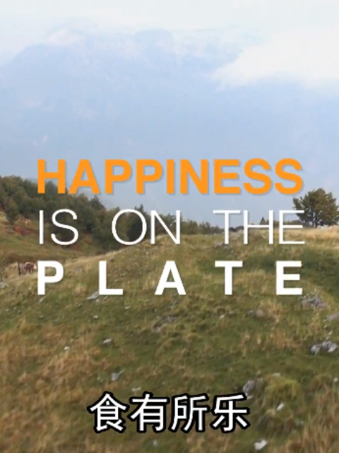 食有所乐}