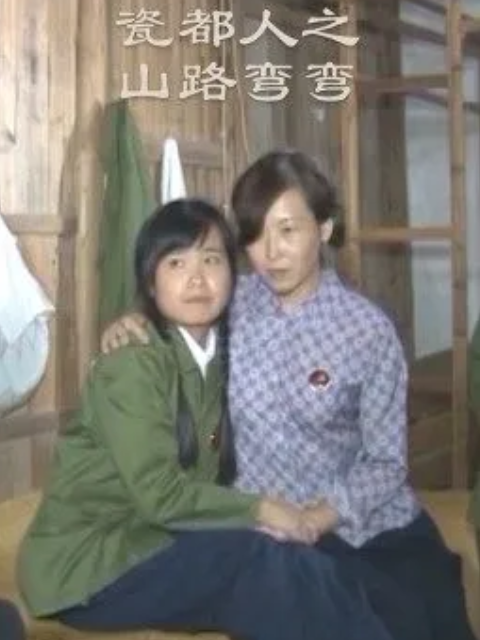 瓷都人之山路弯弯}