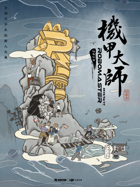 机甲大师第二季}