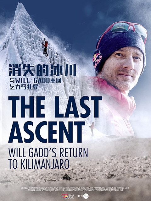 消失的冰川TheLastAscent}