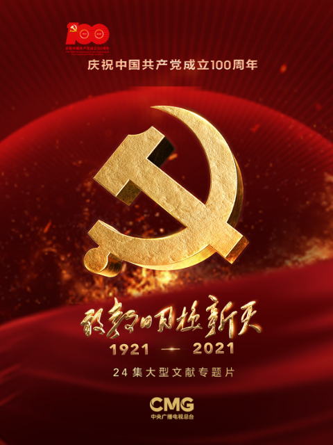 敢教日月换新天}