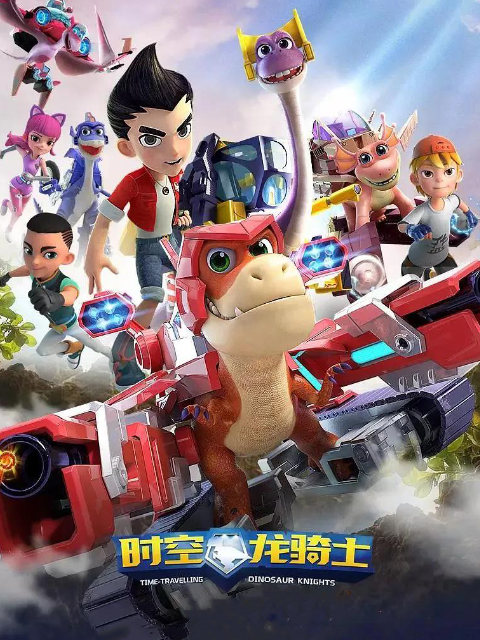 时空龙骑士}