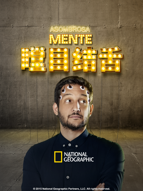 瞠目结舌第一季}