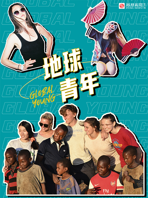 地球青年}