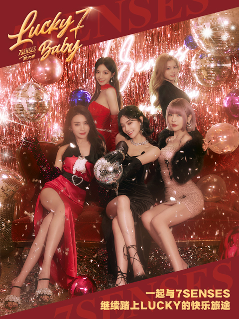 Lucky7baby第六季}
