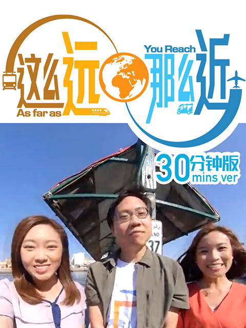 这么远，那么近}