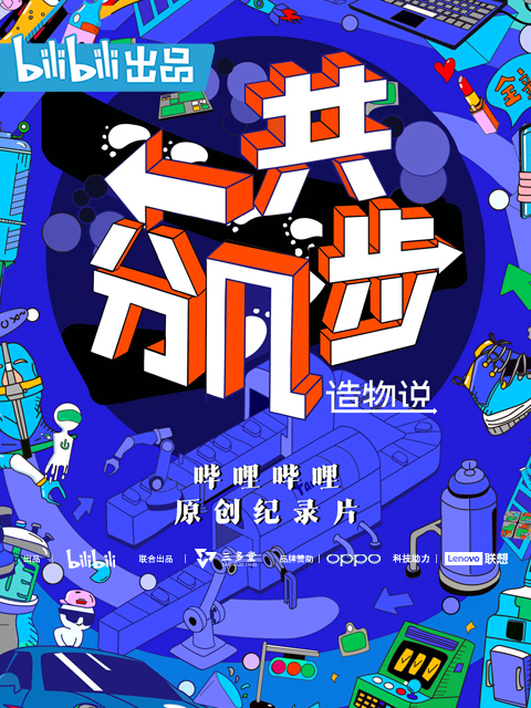 造物说：一共分几步}