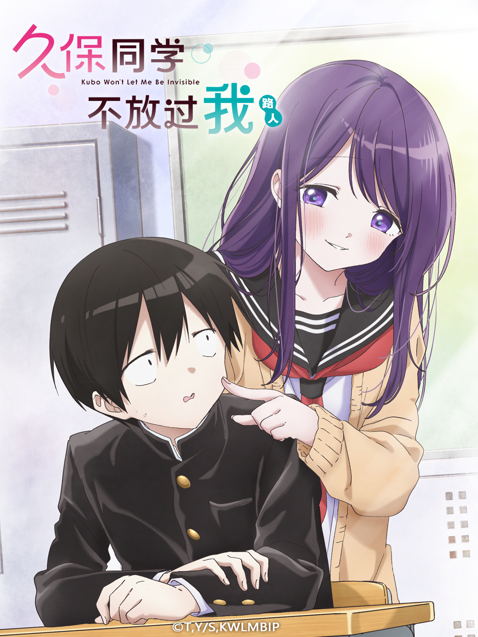 久保同学不放过我}