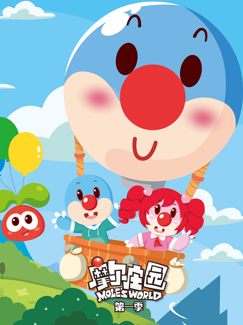 摩尔庄园第一季}