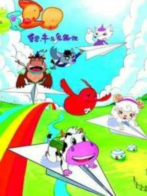 草原豆思之夺宝奇兵}