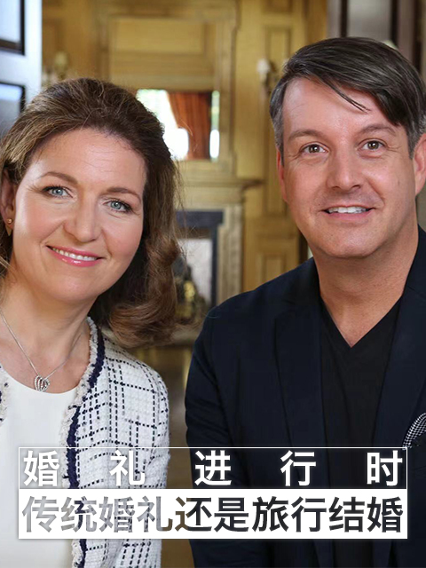 婚礼进行时：传统婚礼还是旅行结婚}