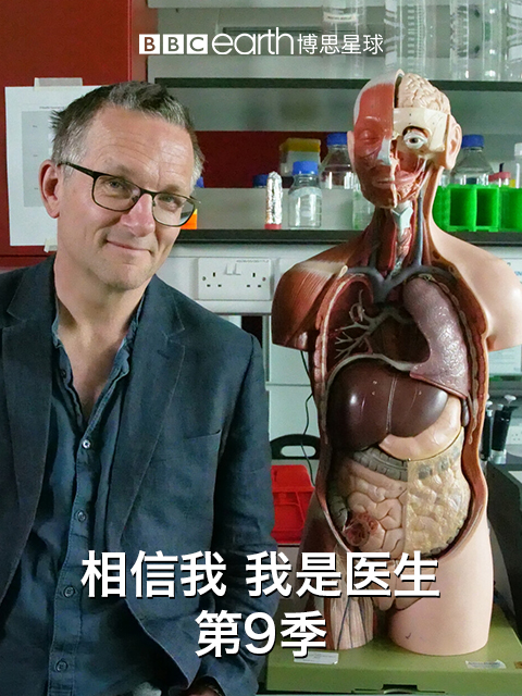 相信我我是医生第九季}