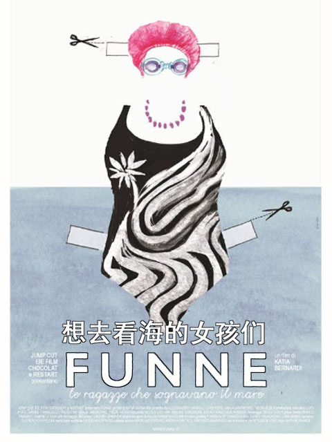 想去看海的女孩们}