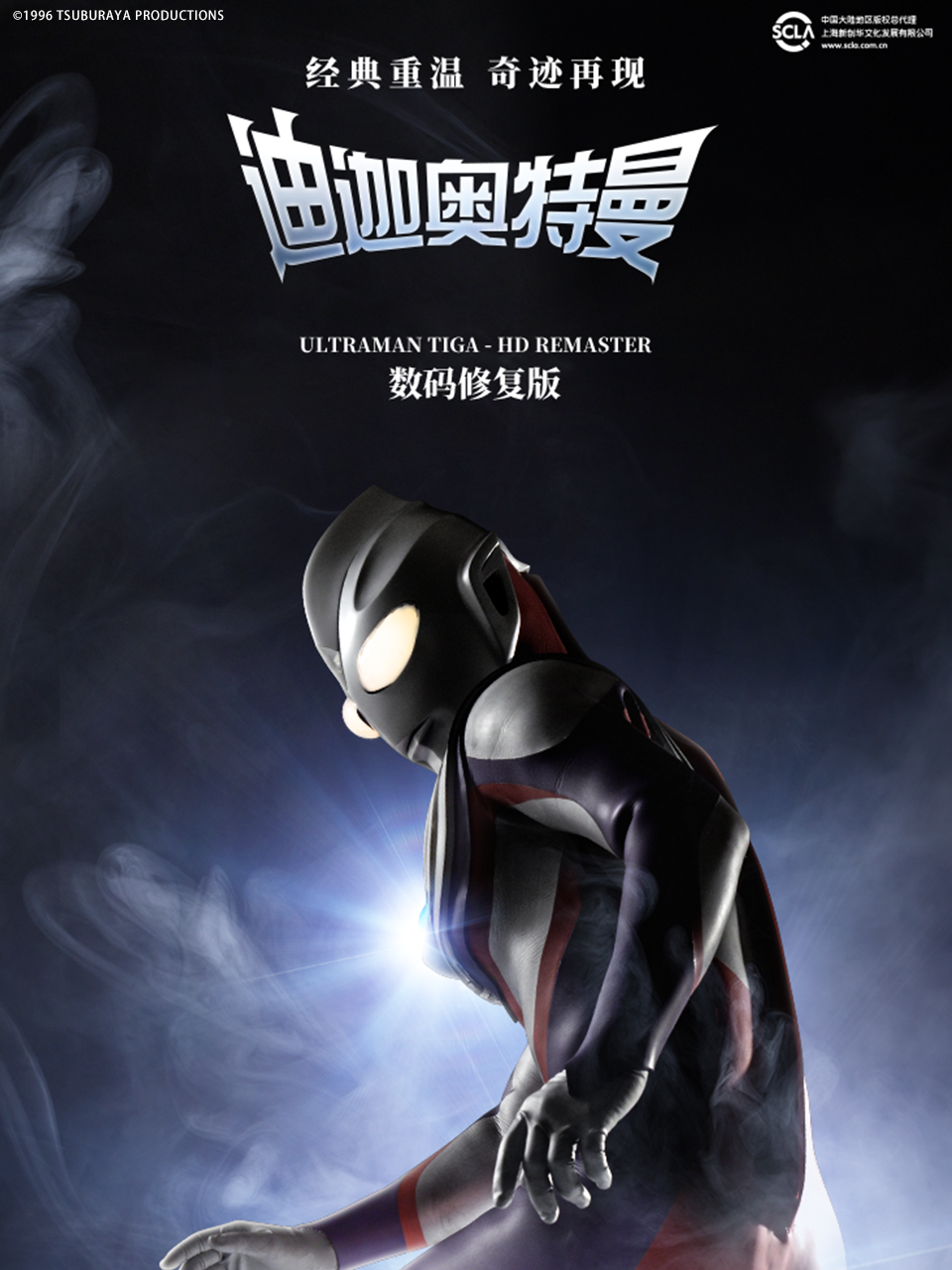 高斯奥特曼第五季S杰斯提斯奥特曼最终决战普通话版}