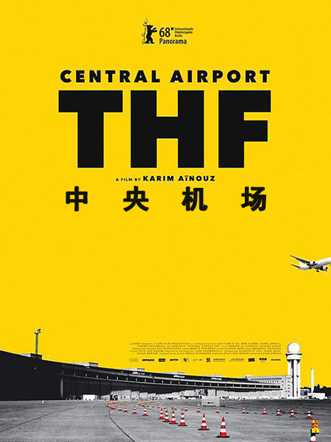 中央机场}