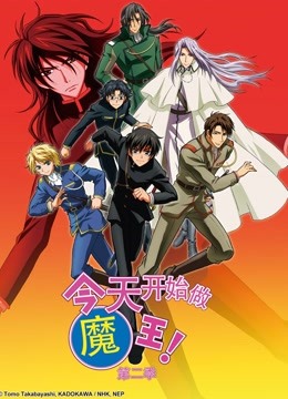 今天开始做魔王2}