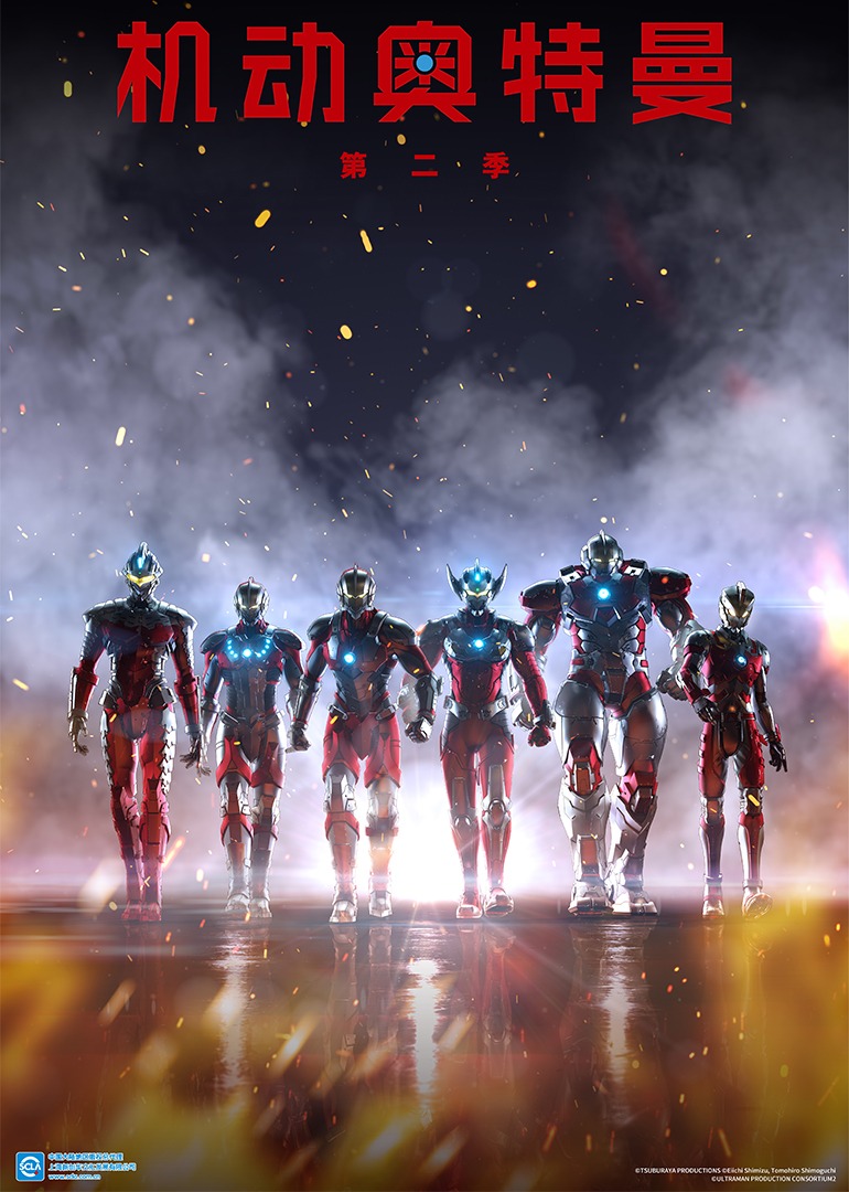 机动奥特曼2}