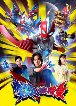 奥美迦奥特曼版}