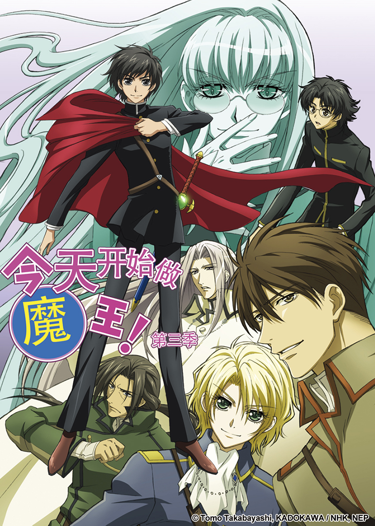 今天开始做魔王3}