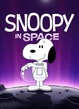 史努比太空历险记2}