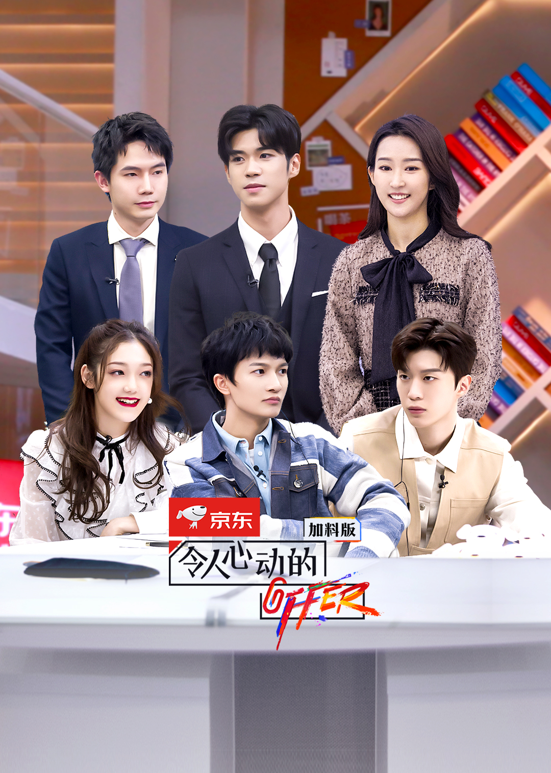 令人心动的offer2加料版}