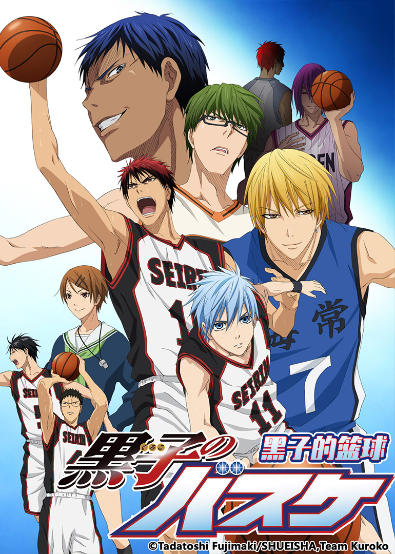 黑子的篮球1}