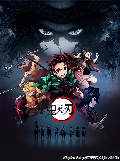 鬼灭之刃游郭篇版}