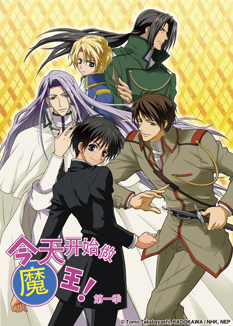 今天开始做魔王1}