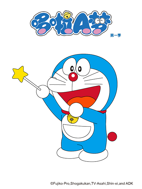 哆啦A梦1}