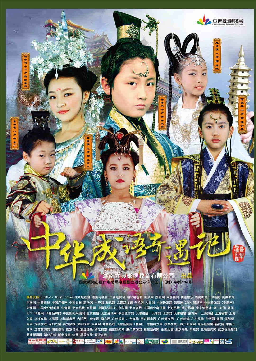 中华成语奇遇记1}