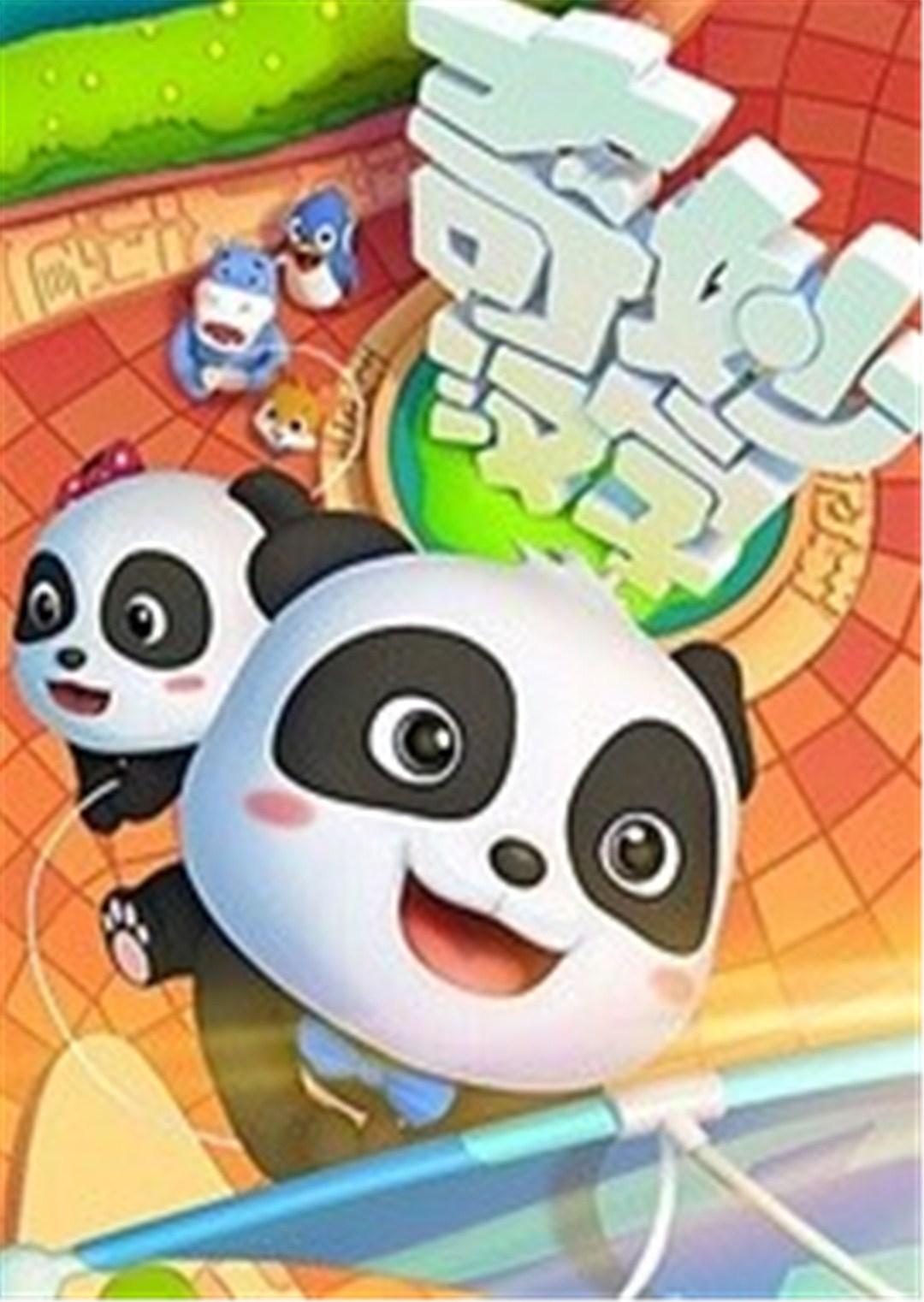 宝宝巴士之奇妙汉字1}