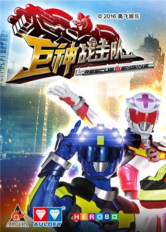 巨神战击队3}
