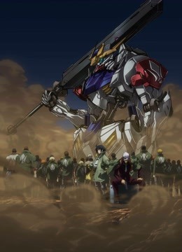 机动战士高达铁血的奥尔芬斯2}