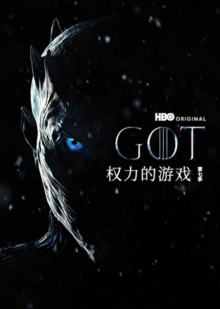 权力的游戏7}