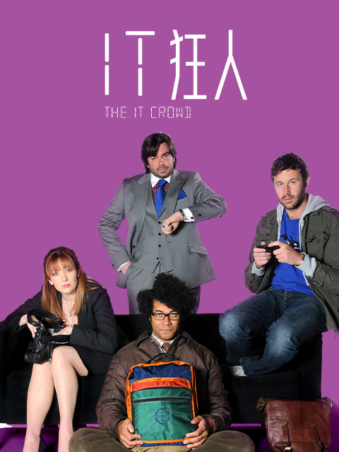 IT狂人4}