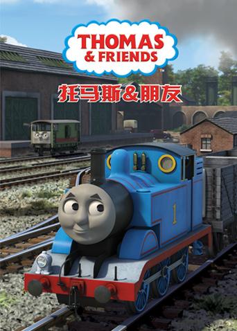 托马斯和他的朋友们20}