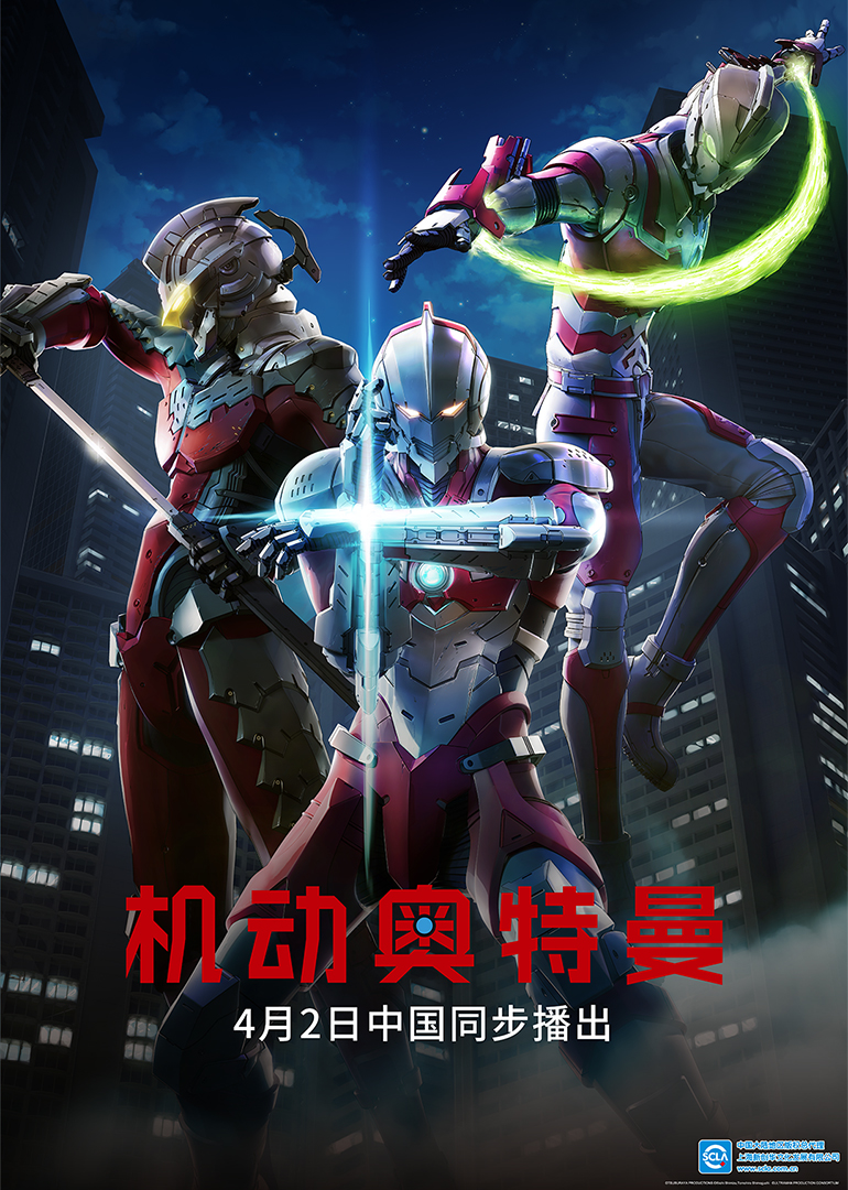 机动奥特曼1版}