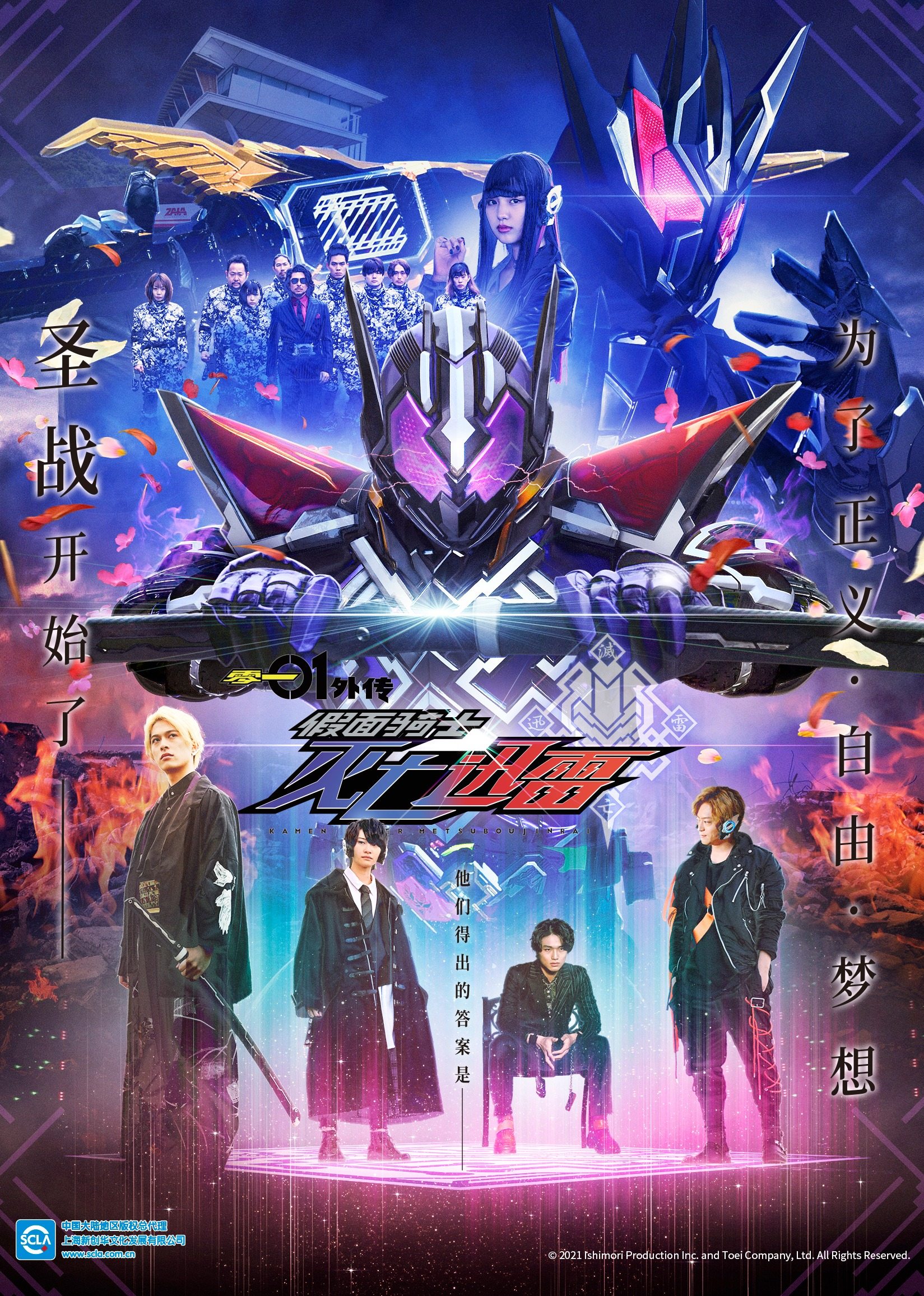 假面骑士零一外传假面骑士灭亡迅雷版}