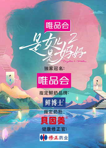 是女儿是妈妈2}