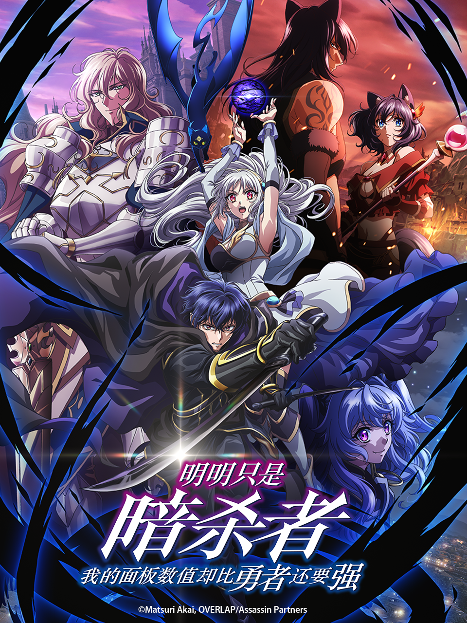 明明只是暗杀者我的面板数值却比勇者还要强}