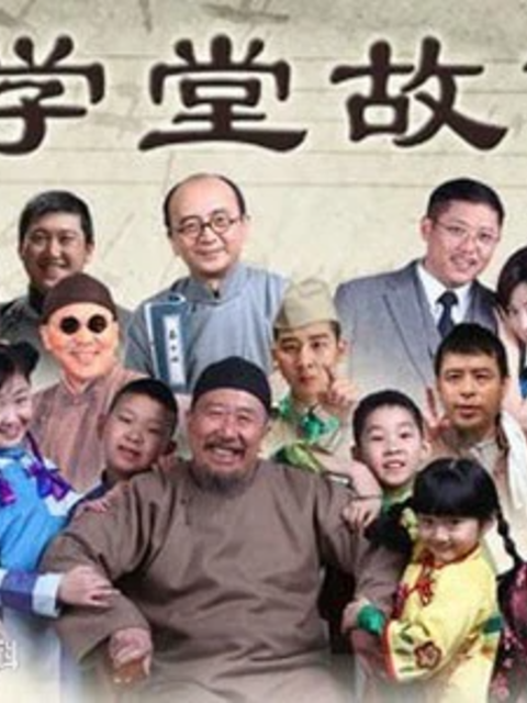 学堂故事电视剧高清正版在线观看bilibili哔哩哔哩}